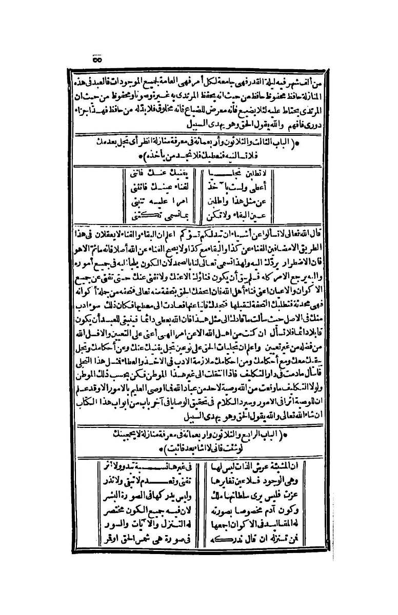 futmak.com - الصفحة 55 - من الجزء الرابع من طبعة بولاق الثانية